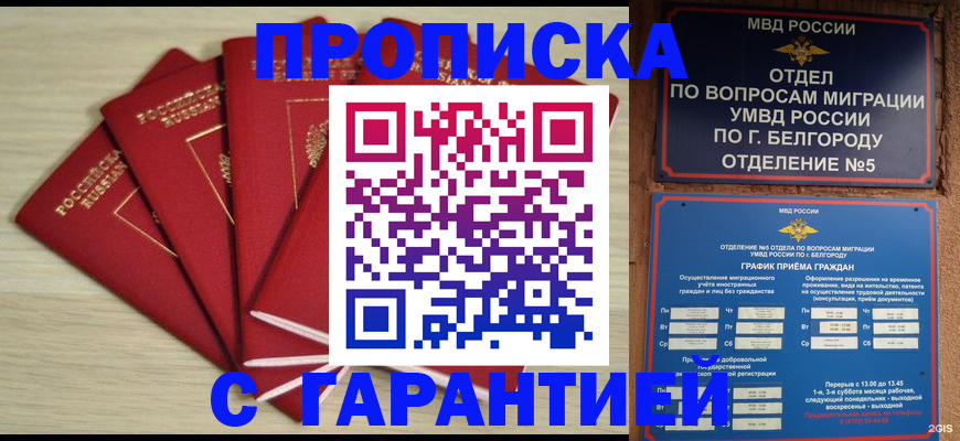 миграционный учет в Буйнакске