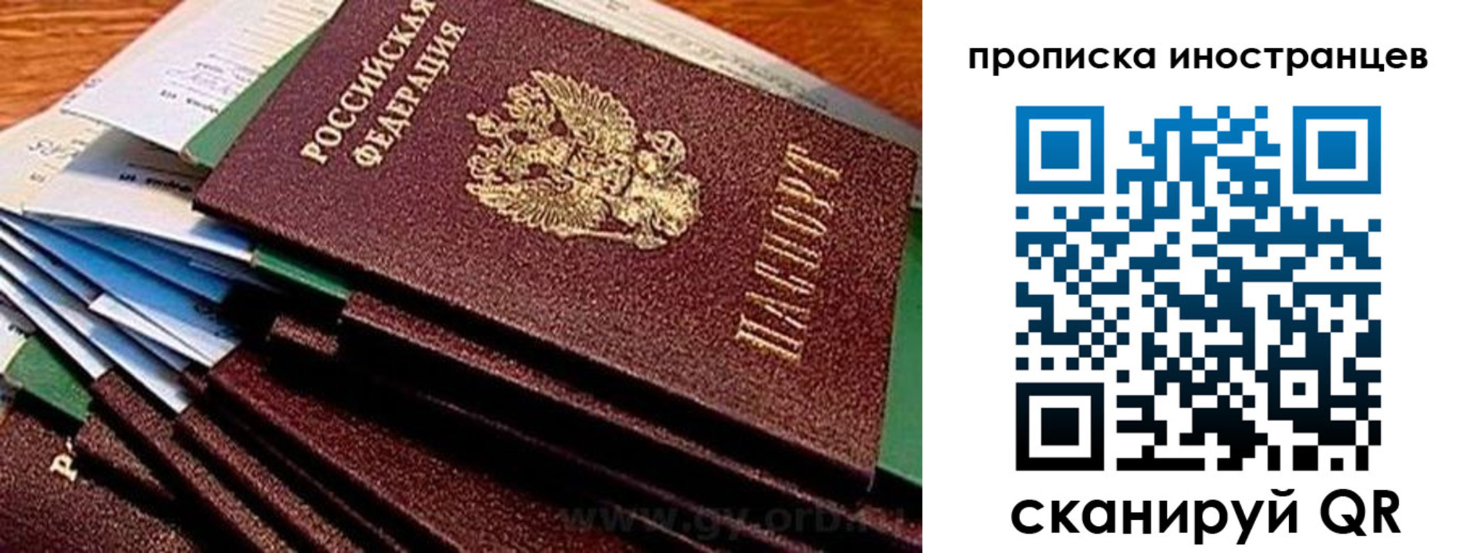 временная регистрация в Буйнакске