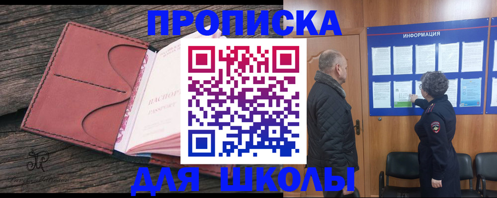 временная регистрация для всех в Буйнакске