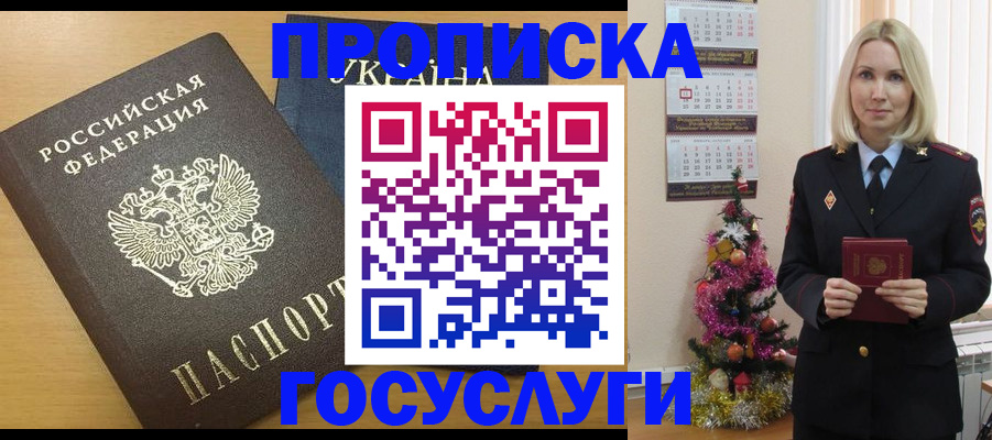 временная регистрация поиск в Буйнакске