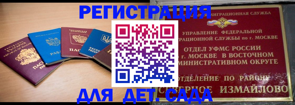 прописка гарантия в Буйнакске